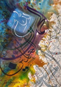 Javed Qamar, 15 x 22 inch, Water Color on Paper, Calligraphy Painting, AC-JQ-254